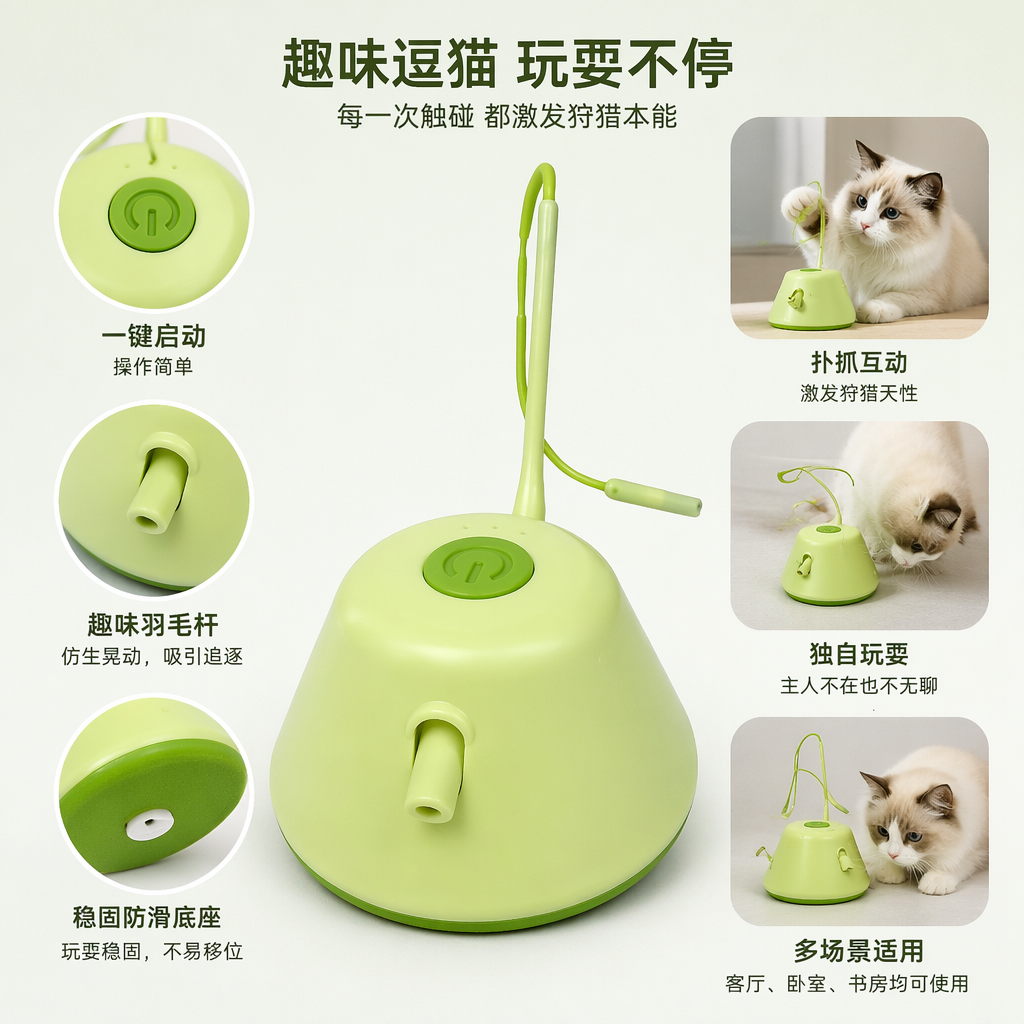 浅绿色猫玩具激光逗猫棒羽毛球猫咪互动玩具