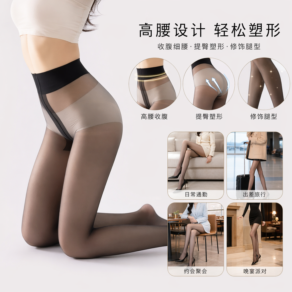 黑色丝袜女薄款透肤显瘦弹力包臀长筒袜图