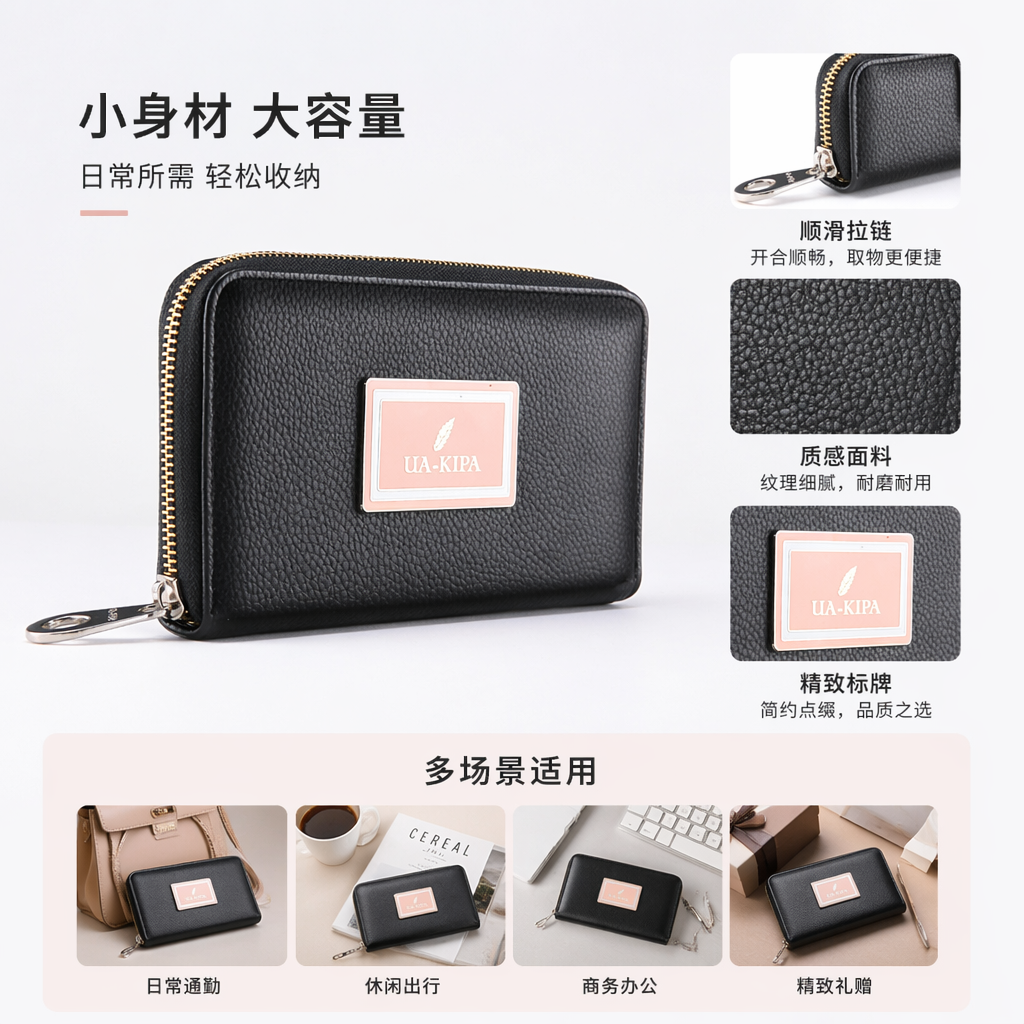 Black textured zipper wallet for ladies, simple and fashionable leather small change storage