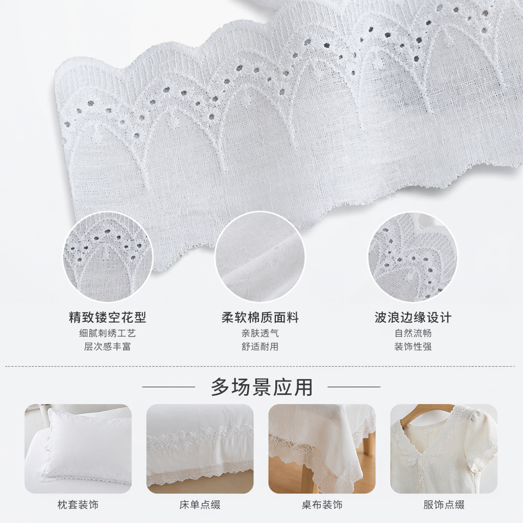 白色蕾丝花边装饰布料 DIY手工刺绣辅料