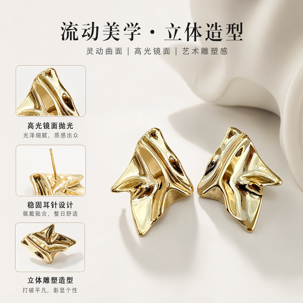 金色抽象造型耳钉 时尚几何设计轻奢小众耳饰