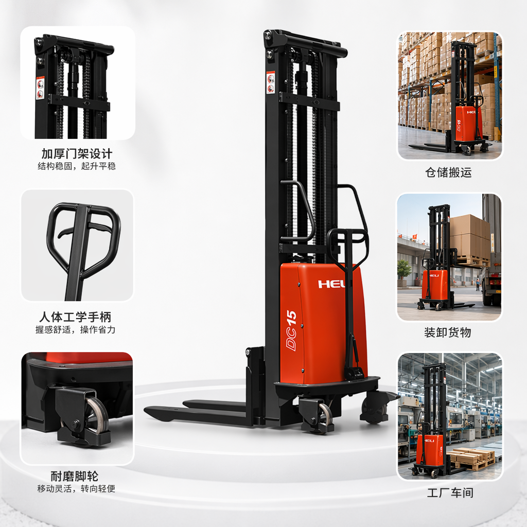 红色电动堆高车 1.5吨 3米提升高度 工业搬运叉车