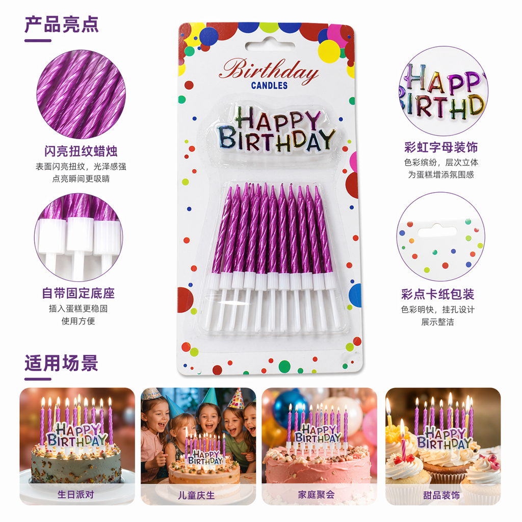 Colorful packaged birthday candles, creative designs for festival birthday decoration