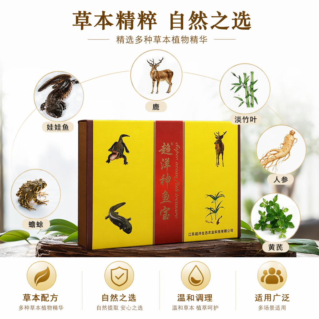 超洋神鱼宫黄色包装盒 大鲵鹿图案 保健品药盒 江苏超洋生态农业