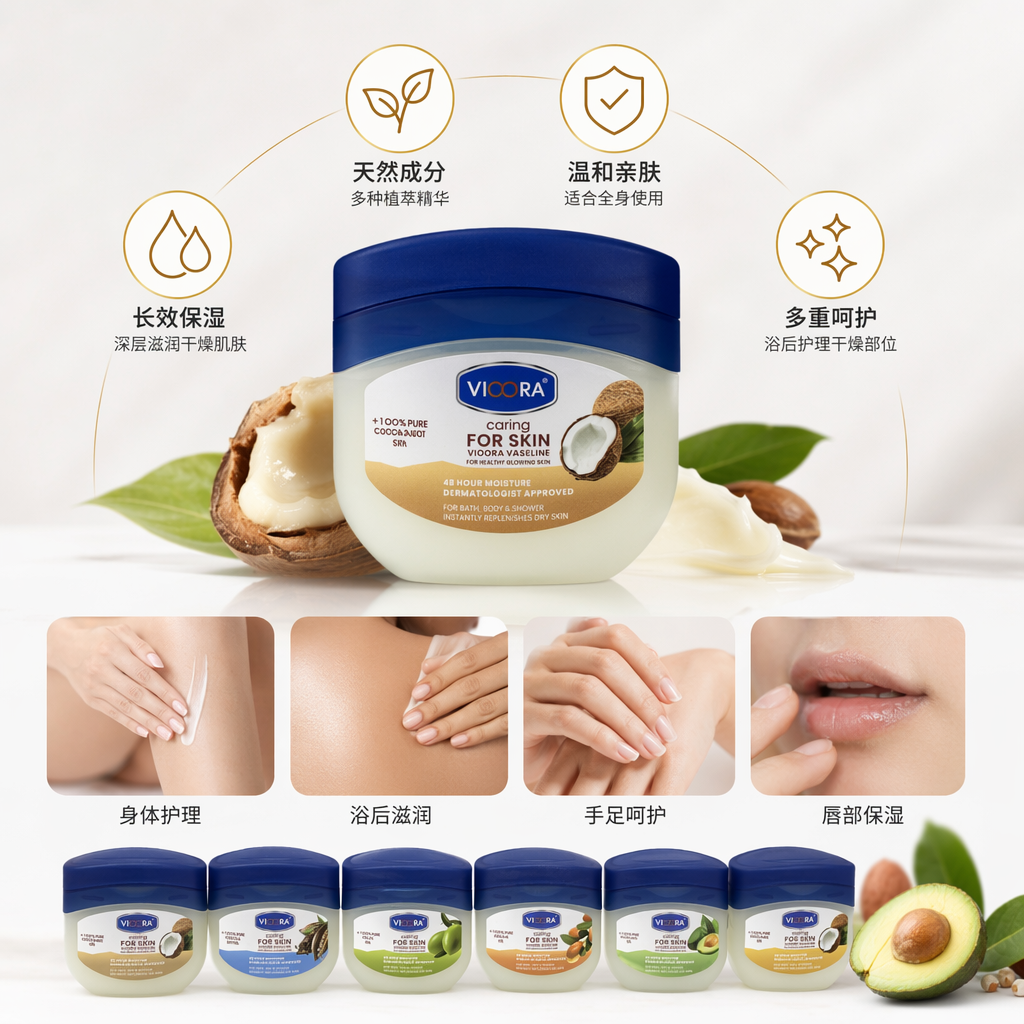 Vicora skin care cream蓝色盖透明瓶润肤膏