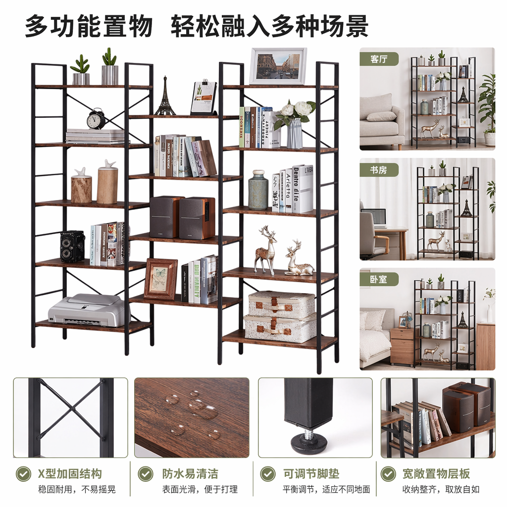 黑色金属框架棕色木质层板书架简约现代客厅卧室落地置物架