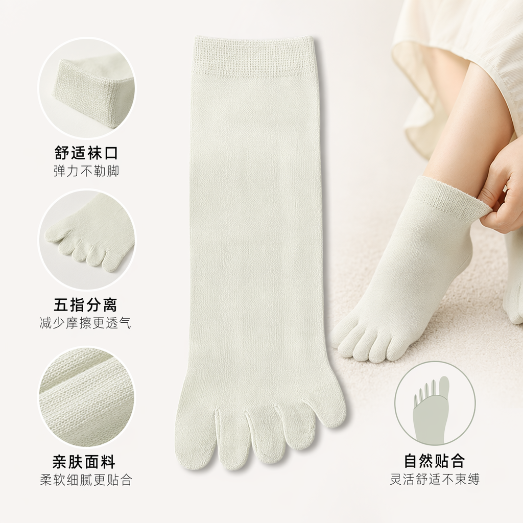 浅绿色蚕丝五指抑菌袜 透气吸湿抗菌防臭男女同款