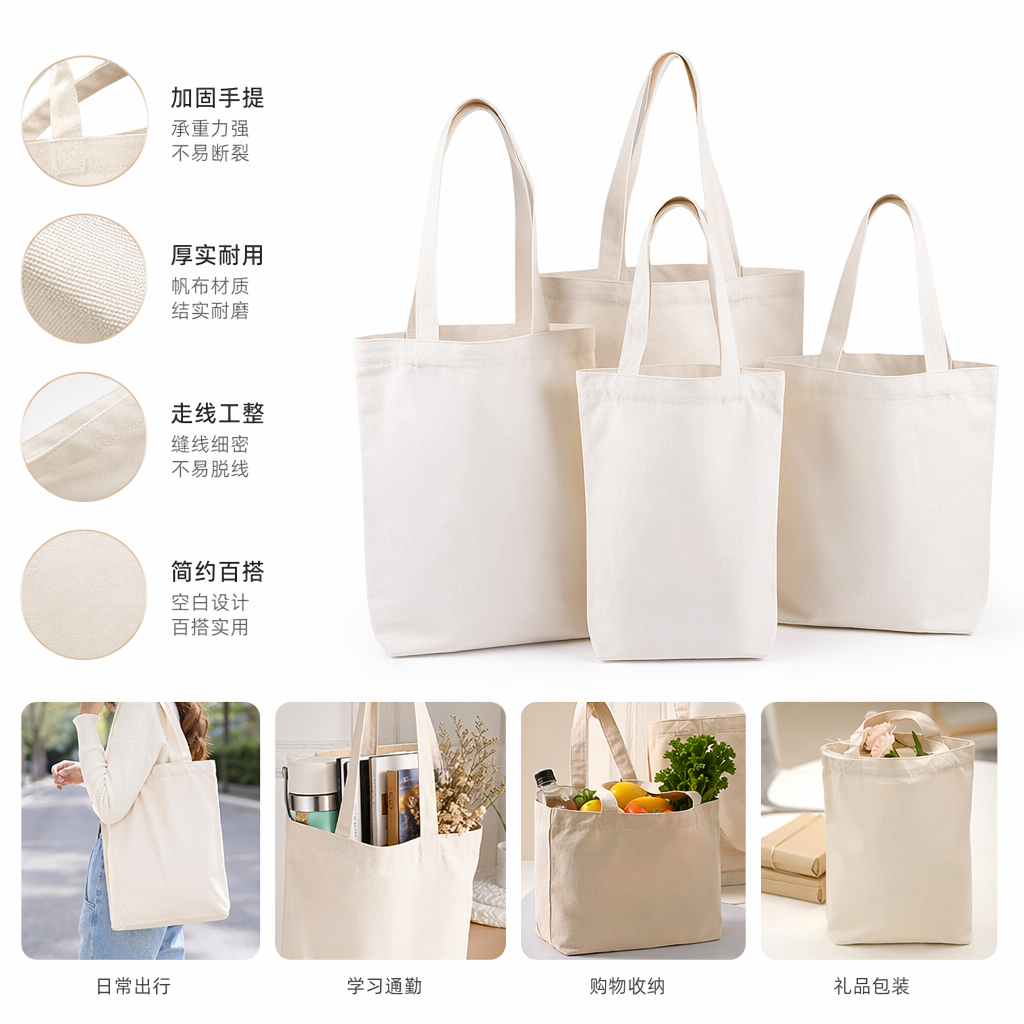 The white canvas handbag is simple, versatile, eco-friendly shopping bag, foldable, lightweight and has a large capacity