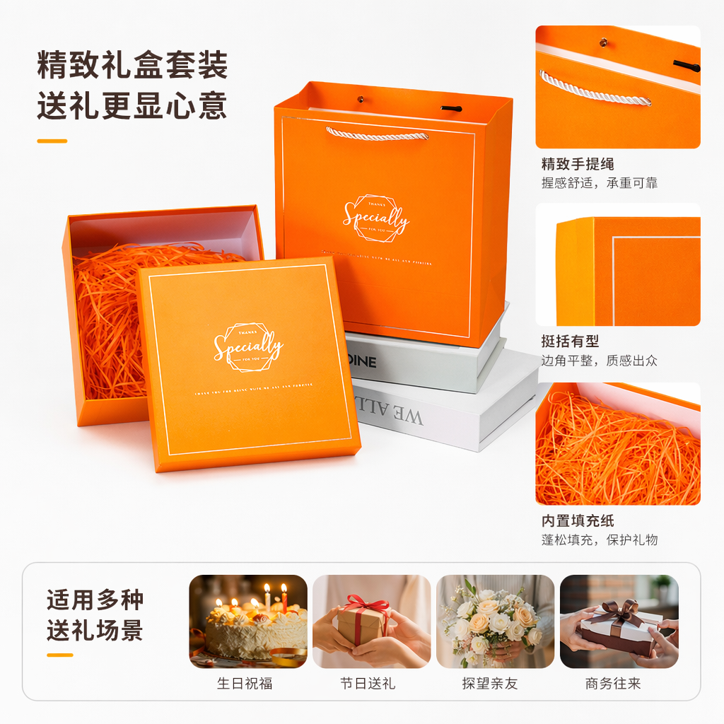 Orange gift box and gift bag combination set for festival, wedding and party packaging supplies