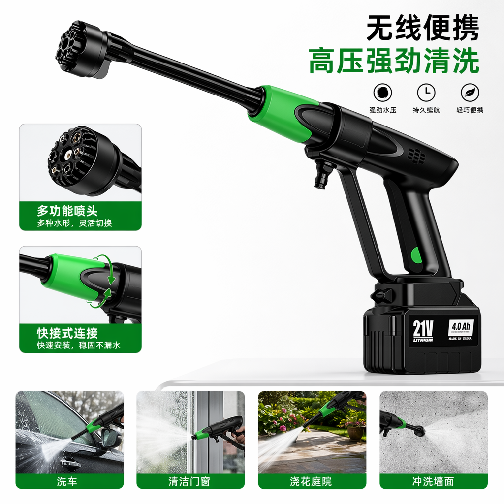 黑色绿边电动高压水枪家用便携式强力冲洗器
