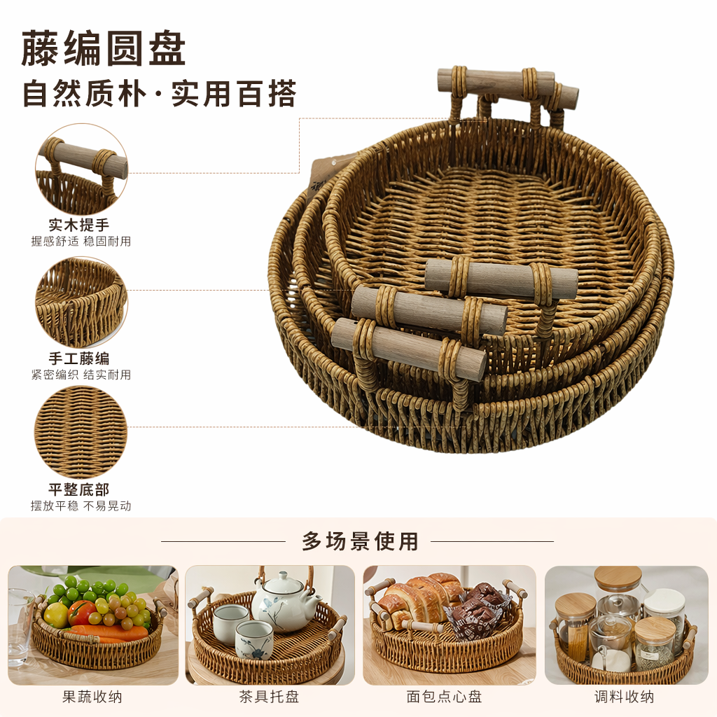 藤编托盘家用客厅茶几收纳盘北欧风天然藤条编织
