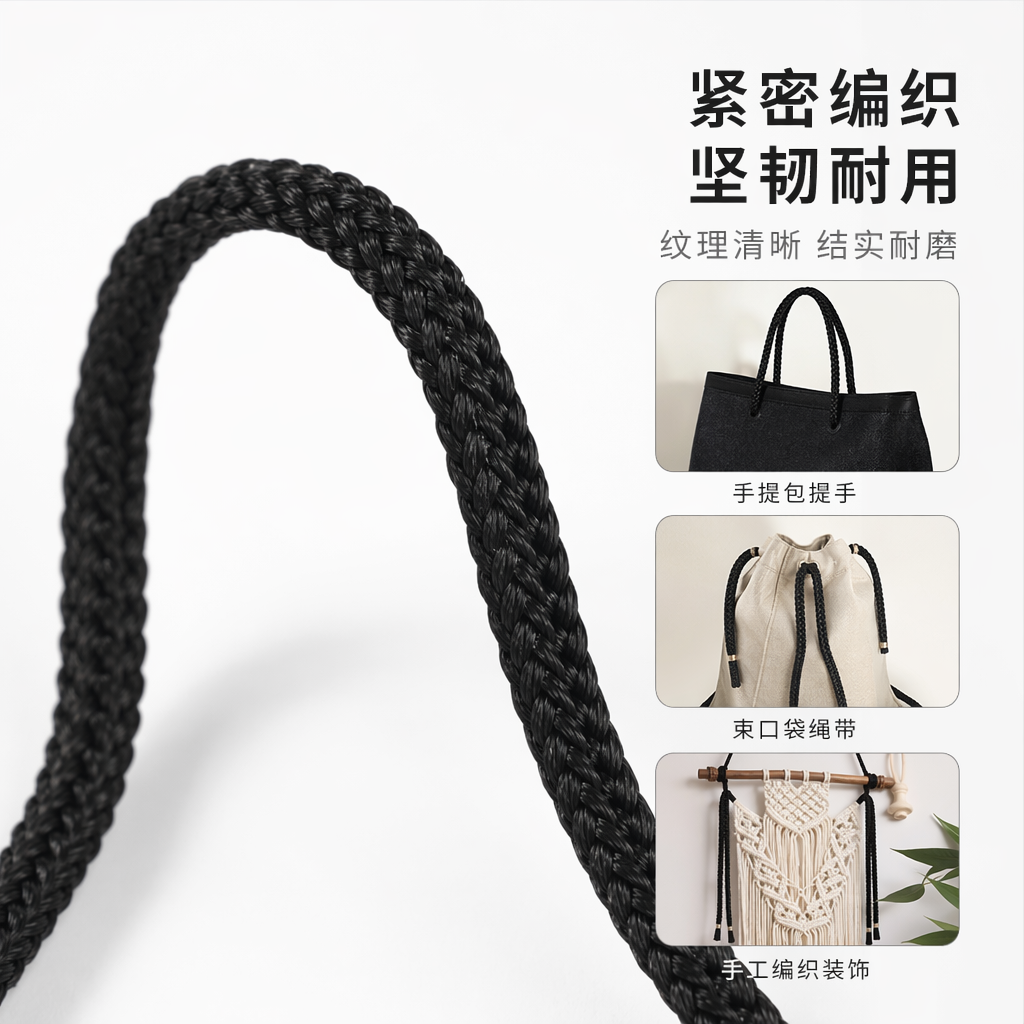 黑色编织绳 手工DIY编织材料 编织手链绳 通用款