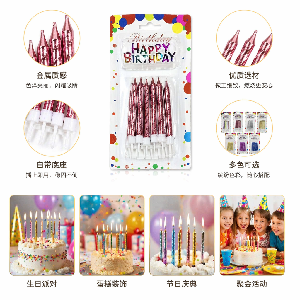 Colorful packaged birthday candles, children's party decoration candles, environmentally friendly, safe and flammable