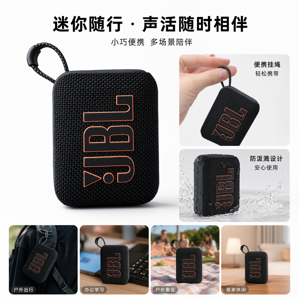 黑色织物外壳蓝牙音箱 360度环绕音效 便携防水设计
