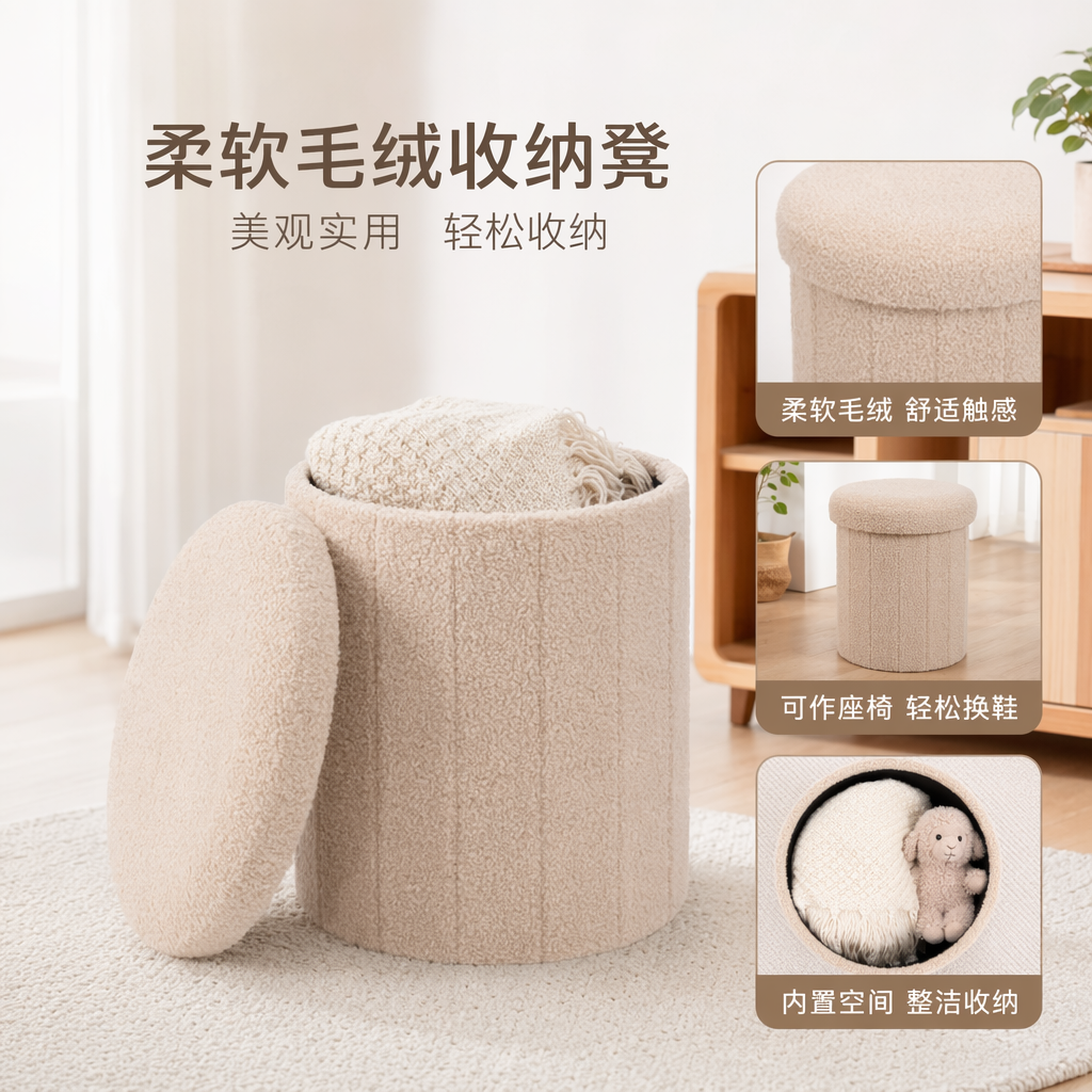 米色毛绒圆凳家用软包坐凳卧室客厅小凳子