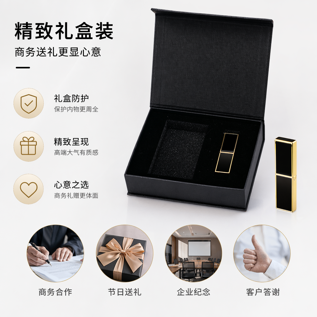 黑色礼盒装USB闪存盘 高速传输 金属外壳 精美商务礼品图