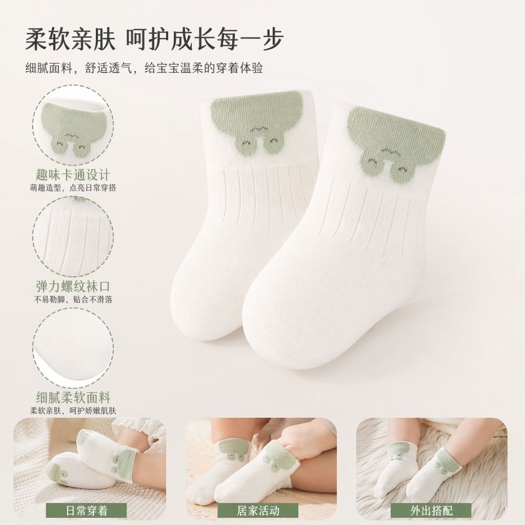 白色袜子绿色青蛙图案纯棉中筒袜男女同款
