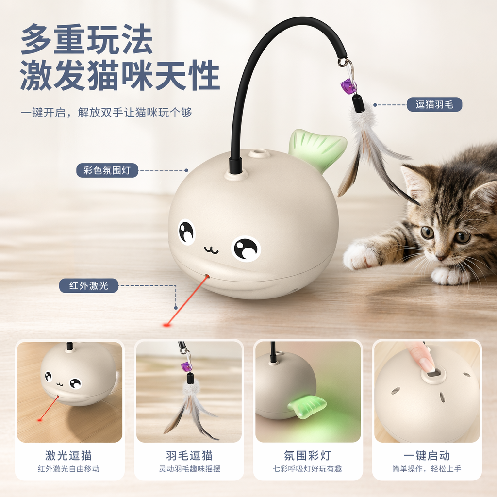 Beige packaging box whale-shaped automatic cat toy