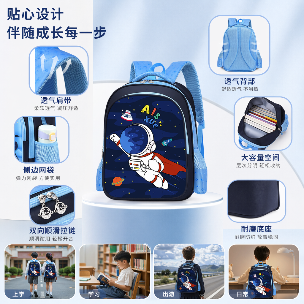 蓝色太空主题儿童书包 男孩女孩双肩背包轻便耐磨