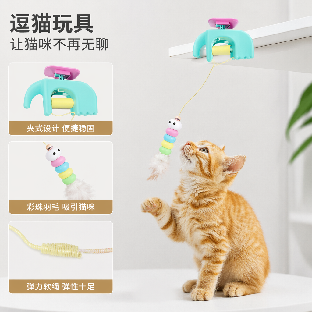 白色包装盒猫玩具逗猫棒互动益智毛绒玩具