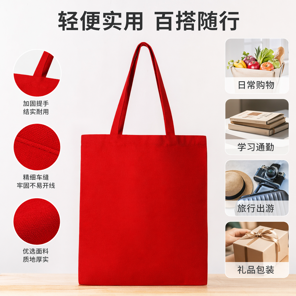 Red canvas bag, large-capacity hand-held shopping bag, fashionable, simple, environmentally friendly and foldable