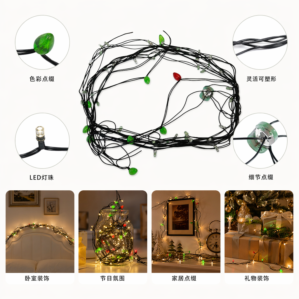黑色电线串配彩色小灯泡节日装饰灯串室内户外通用