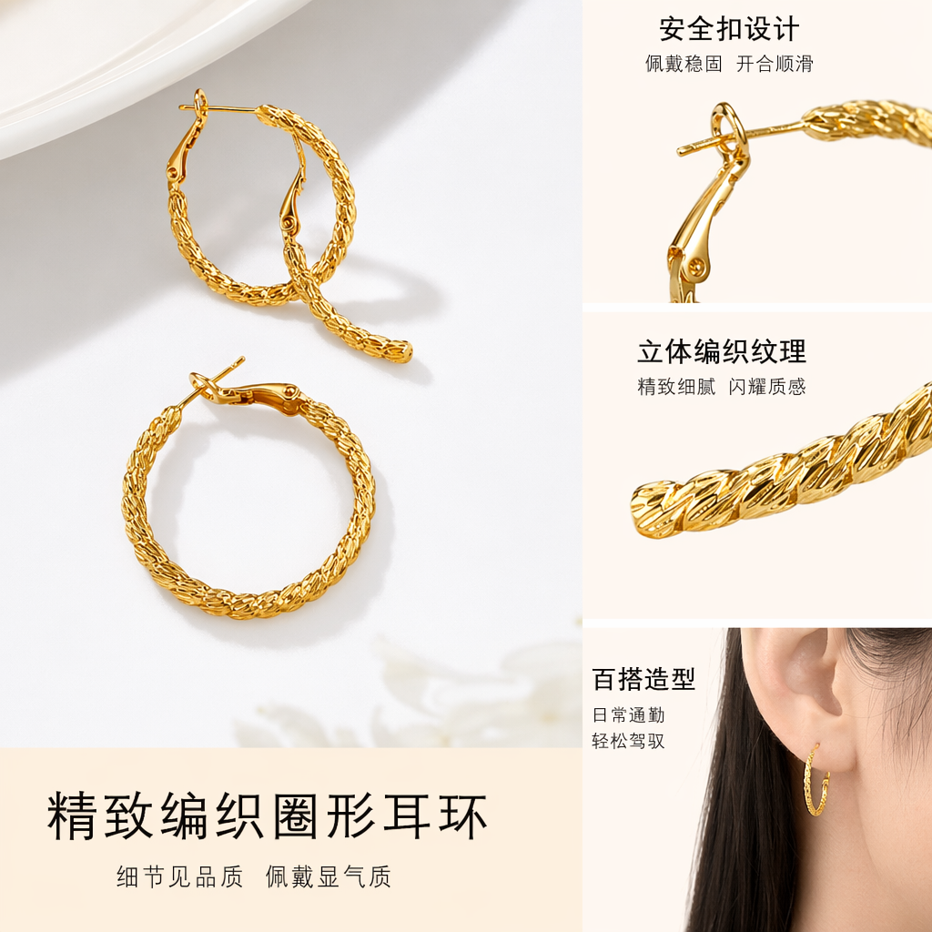 金色扭绳纹理圆环耳环 时尚轻奢设计感耳饰