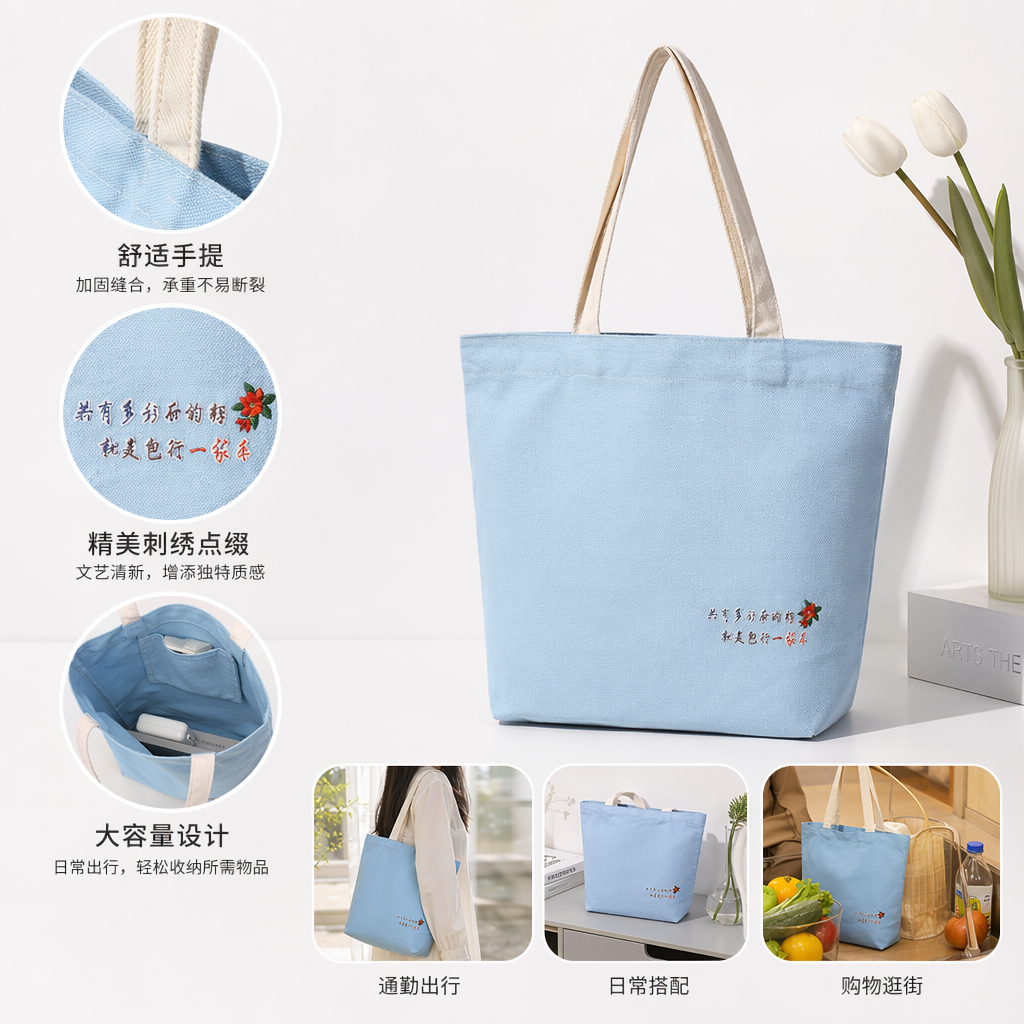 浅蓝色帆布包简约百搭单肩斜挎通勤休闲女包图