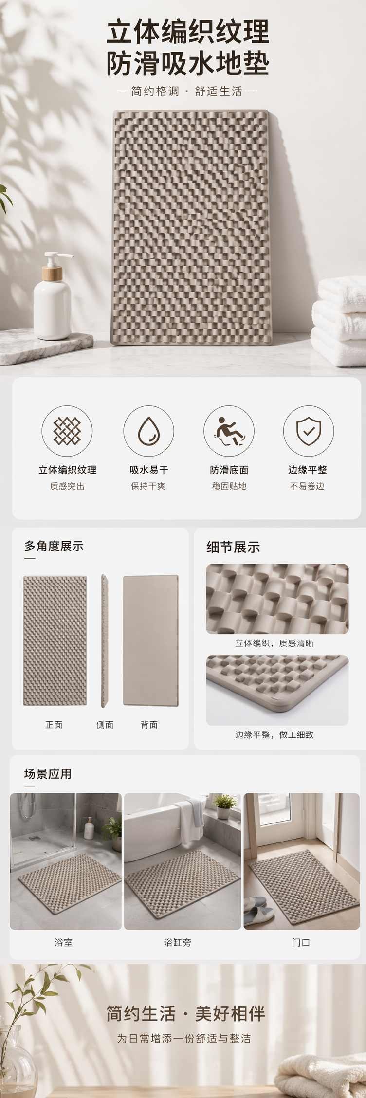 灰色编织纹理防滑垫家用浴室厨房桌垫耐磨易清洁详情1