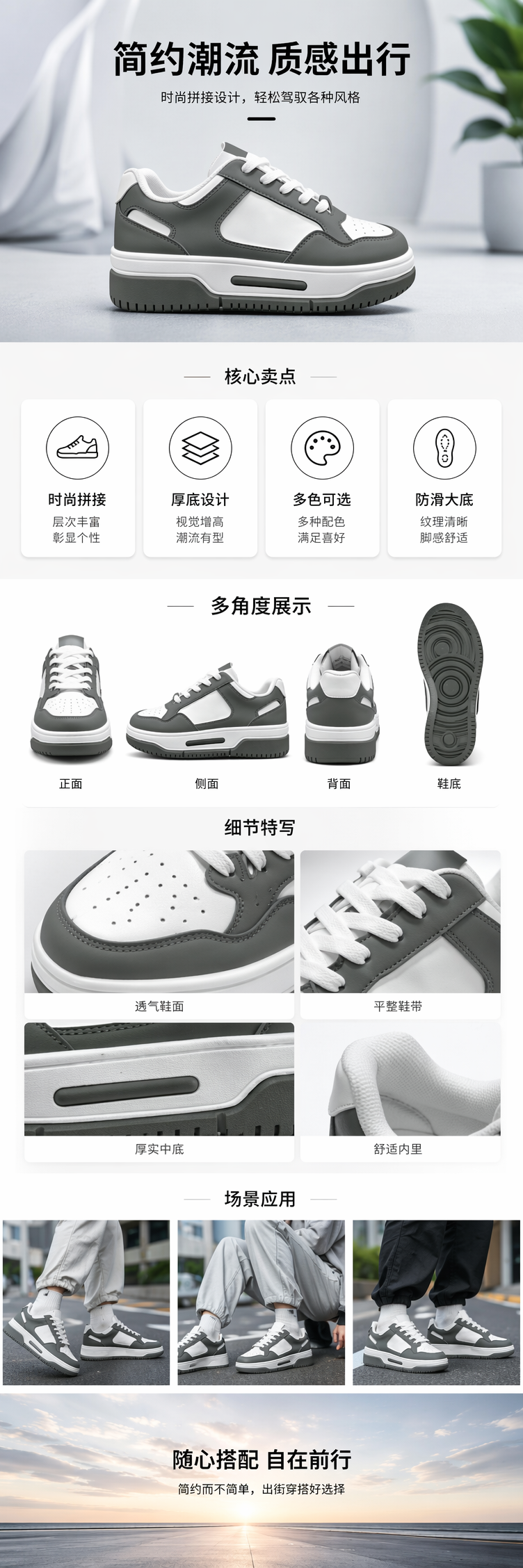 四款不同配色运动鞋 男女同款透气缓震百搭休闲鞋详情1