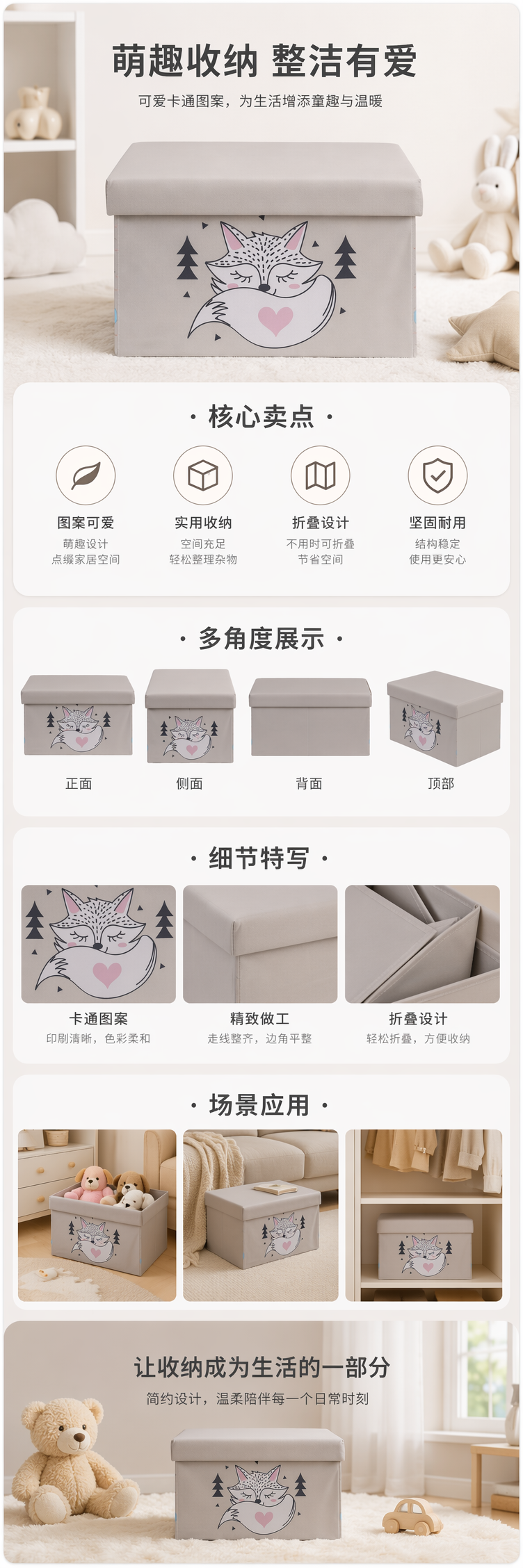 米色储物盒闭眼狐狸图案尾绕身尾尖粉心松树三角装饰详情1