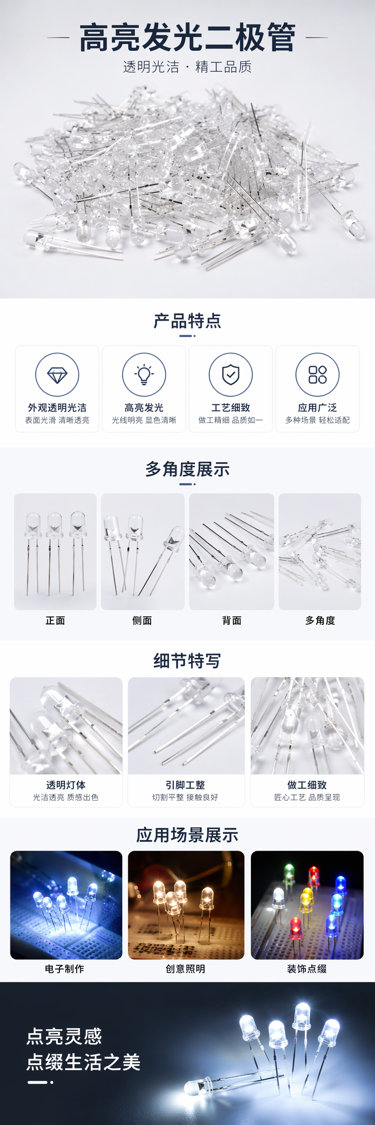 透明塑料袋装LED发光二极管元件 电子元器件直插式详情1