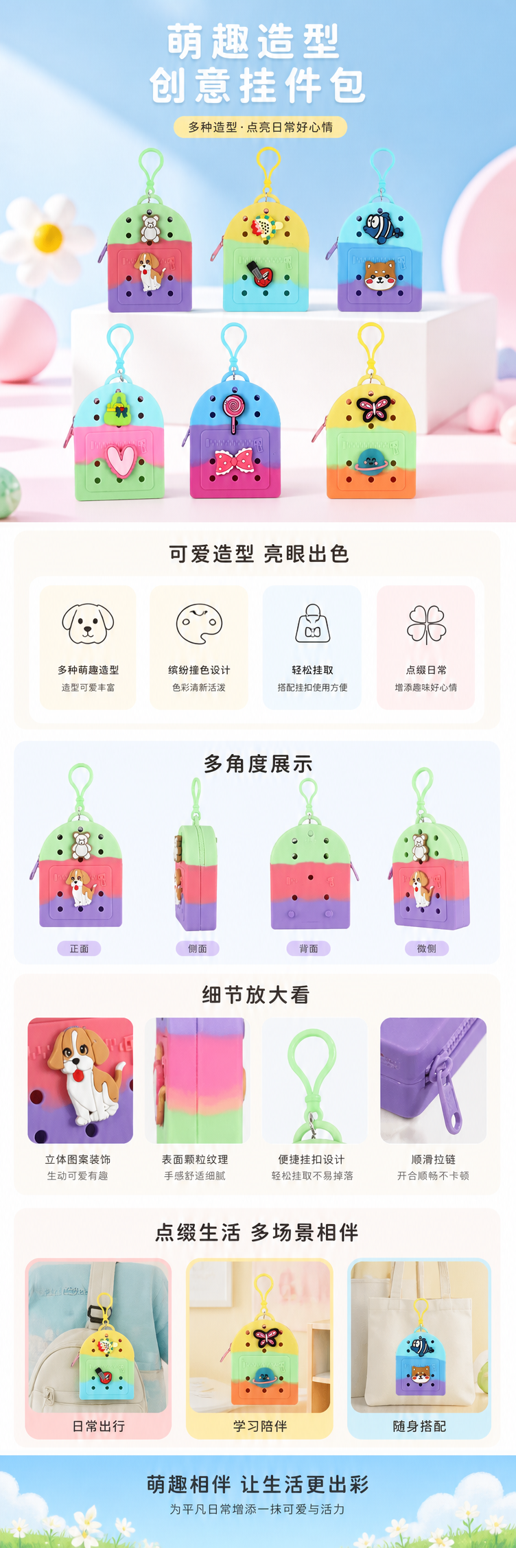 彩色硅胶钥匙扣带卡通装饰贴片可爱便携挂件 pic 1