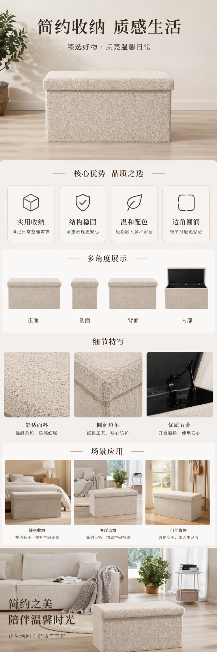 米色毛绒储物凳家用客厅卧室收纳凳软包坐凳详情1