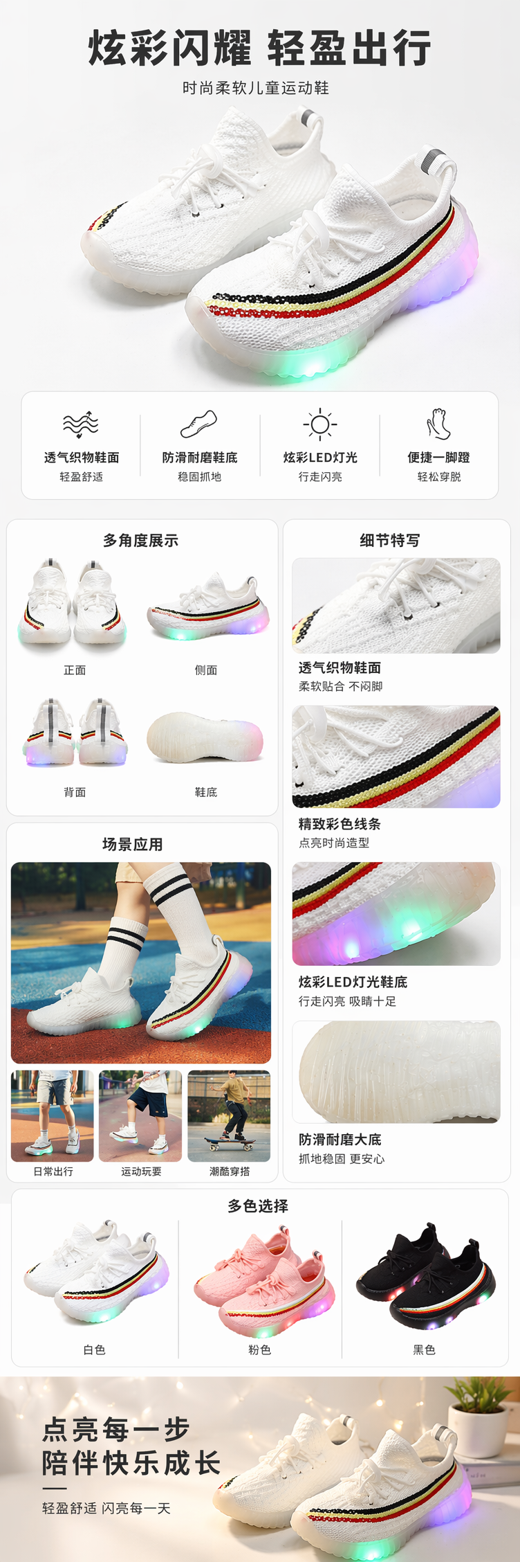 彩色LED亮灯童鞋三色装 黑白粉运动鞋鞋底发光木质圆桌展示详情1
