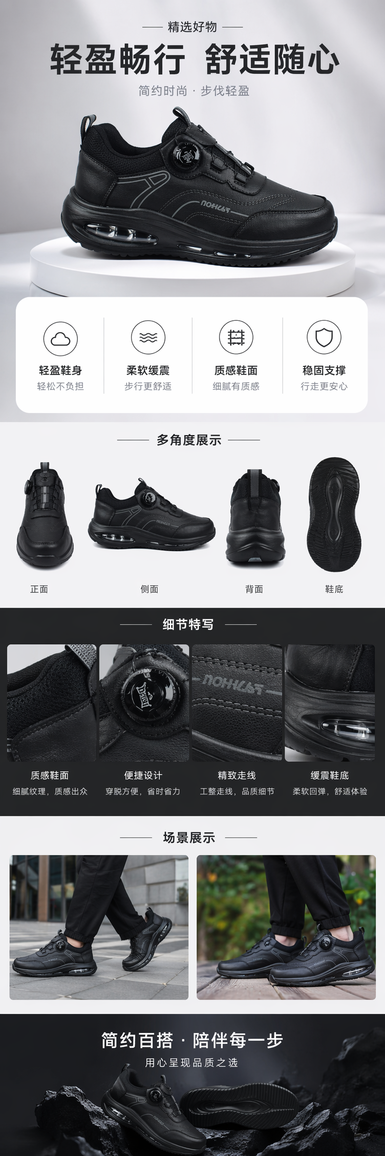 黑色棕色运动鞋含气垫旋钮调节系统详情1