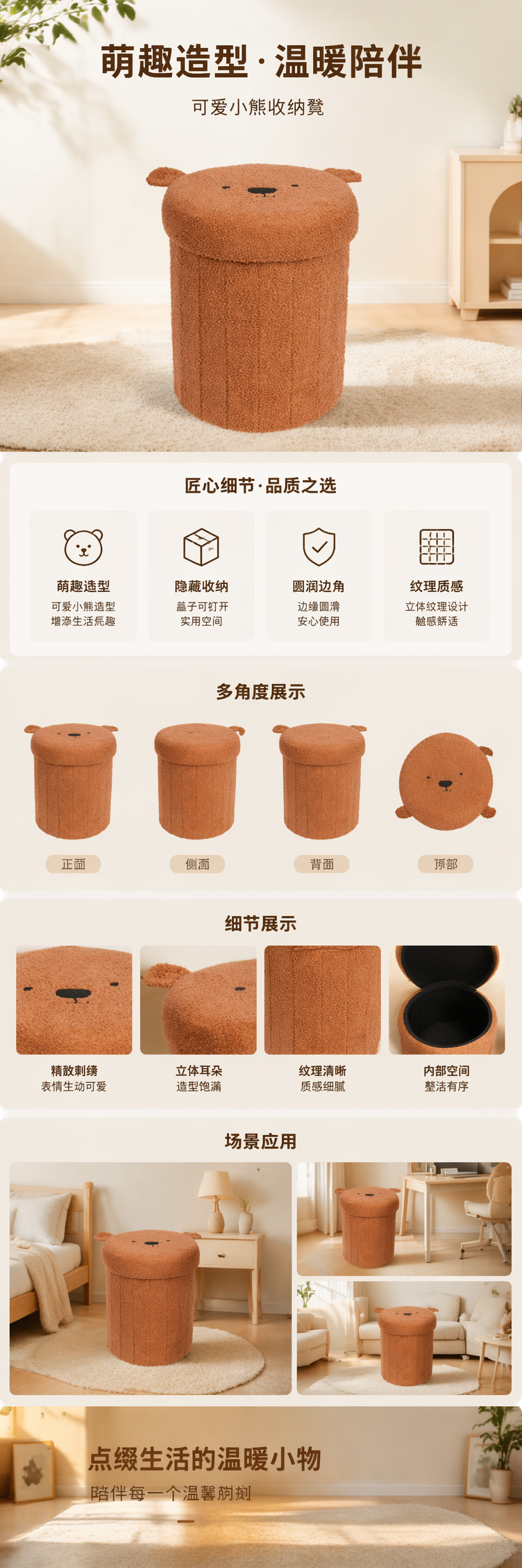 棕色熊头造型坐凳可爱毛绒儿童家居坐具详情1
