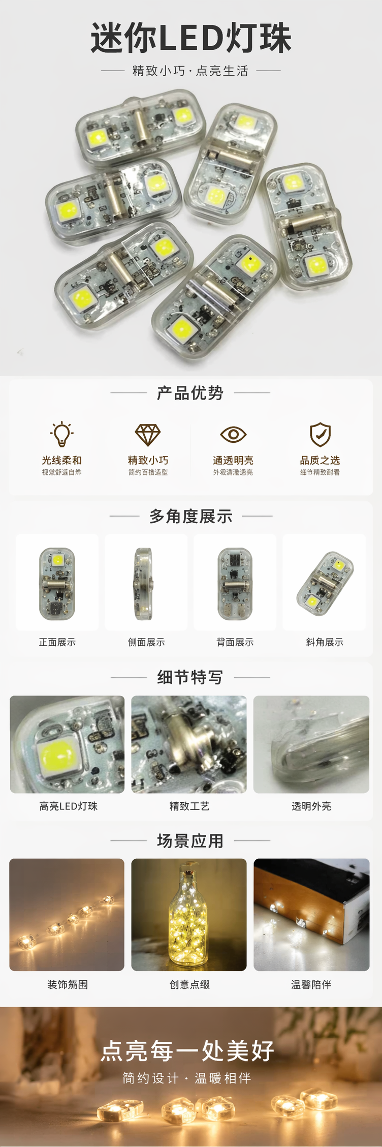 透明外壳LED灯珠 贴片式高亮照明灯珠 5mm直插通用型详情1