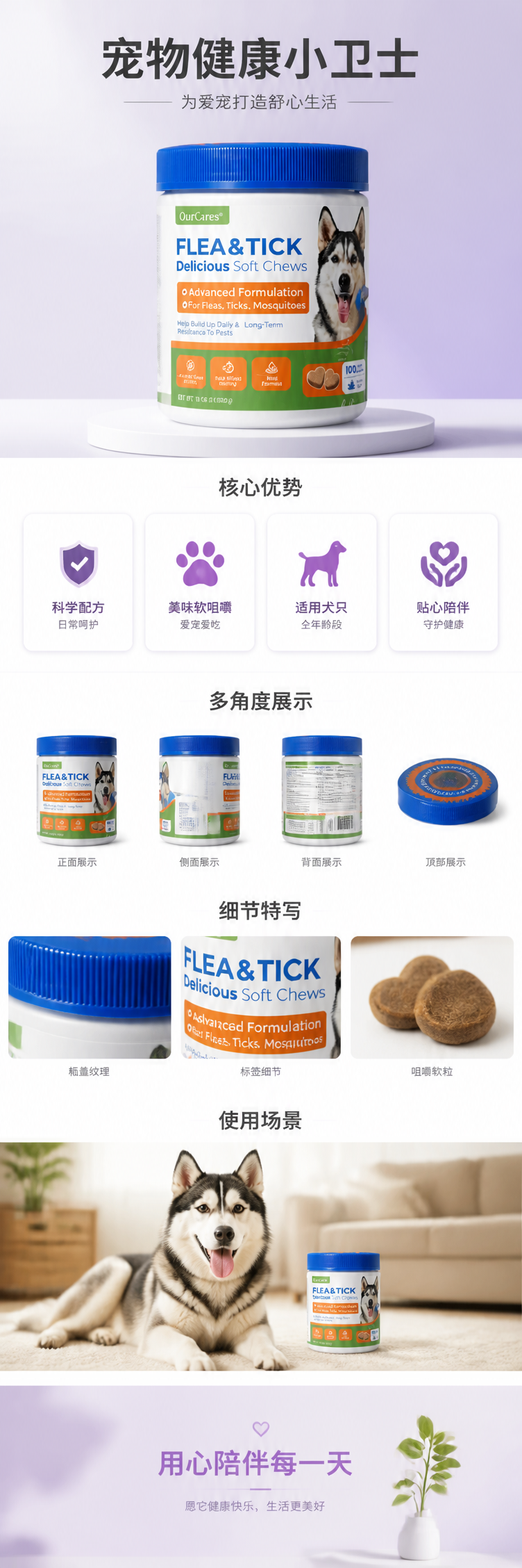 宠物保健跳蚤+蜱虫软嚼片2代宠物驱虫软糖罐装 pic 1