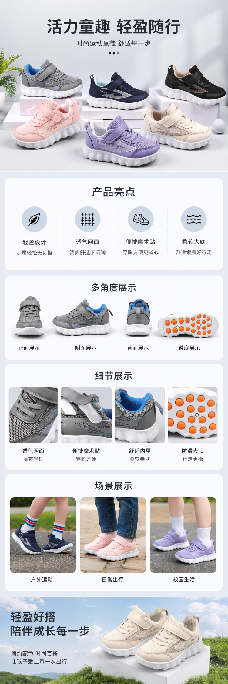多色儿童运动鞋透气轻便防滑耐磨舒适休闲跑步鞋详情1