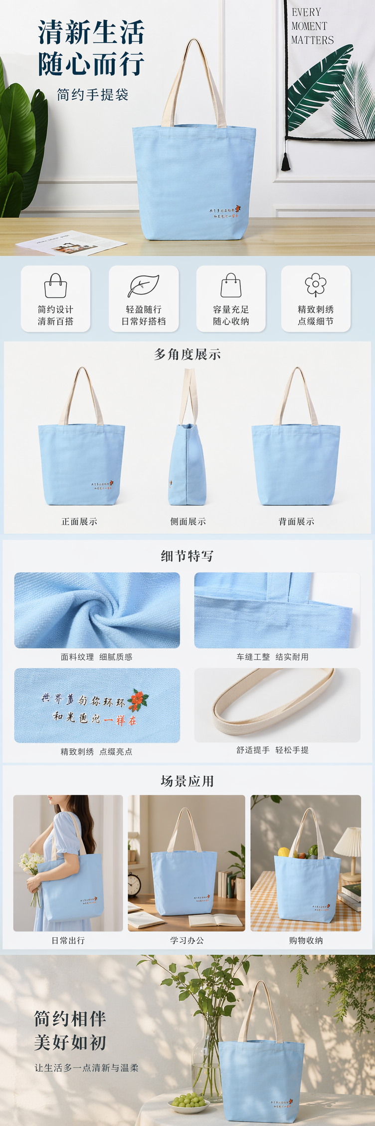 浅蓝色帆布包简约百搭单肩斜挎通勤休闲女包详情1