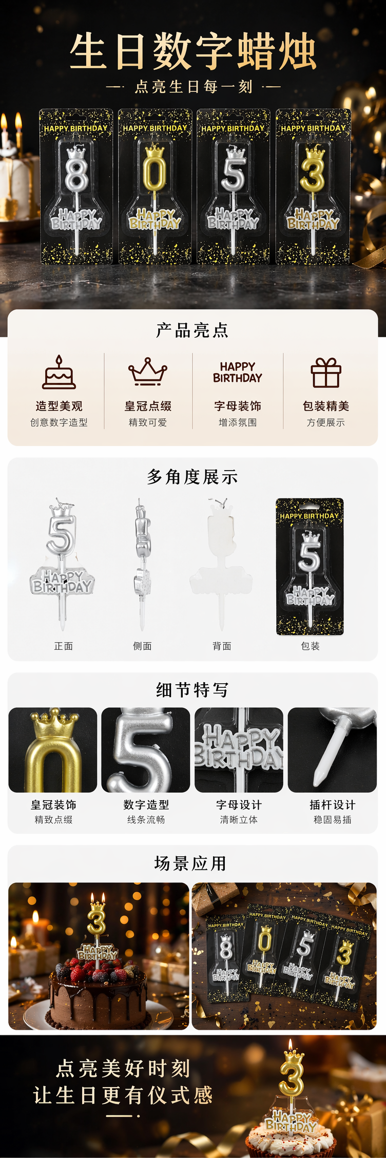 黑色包装数字生日蜡烛 卡片式创意蛋糕装饰用品 pic 1