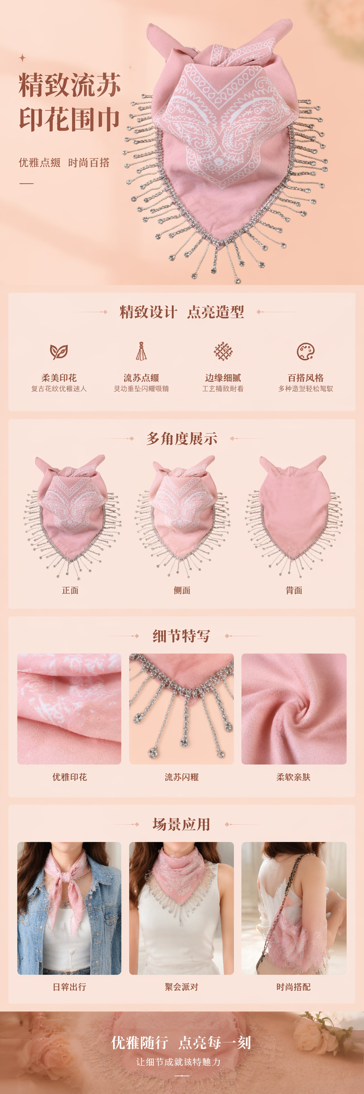 粉色佩斯利花纹流苏围巾秋冬保暖纯棉女士时尚百搭详情1