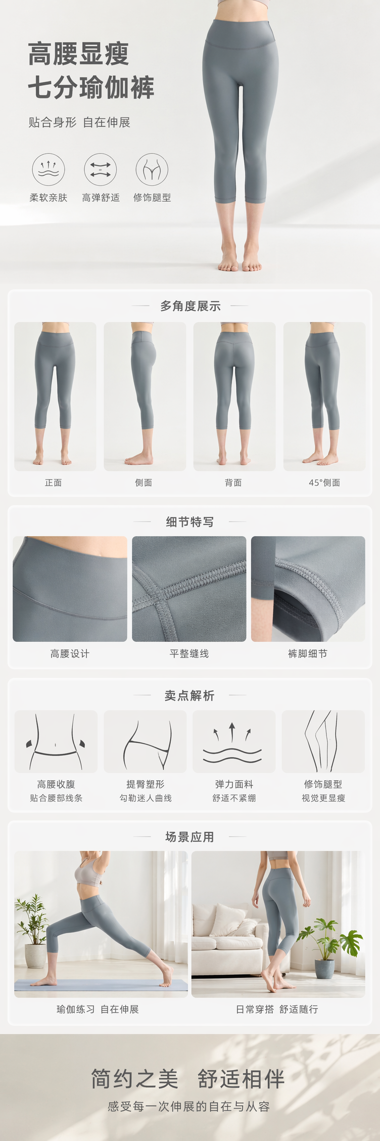 灰色高腰七分瑜伽裤女弹力修身显瘦运动休闲健身裤详情1