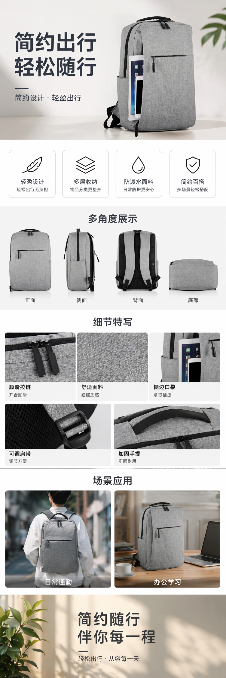灰色简约时尚休闲双肩背包男女通用详情1