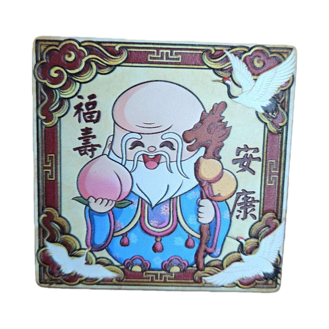 彩色福寿安康寿星老人冰箱贴
