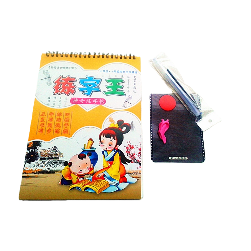 彩色练字帖+白底实物图