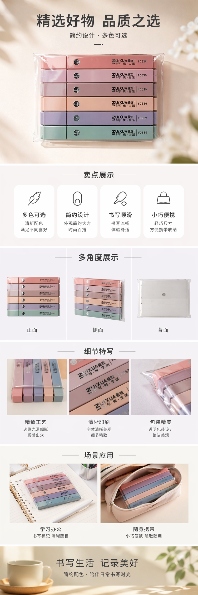 彩色文具盒学生简约大容量荧光笔 pic 1