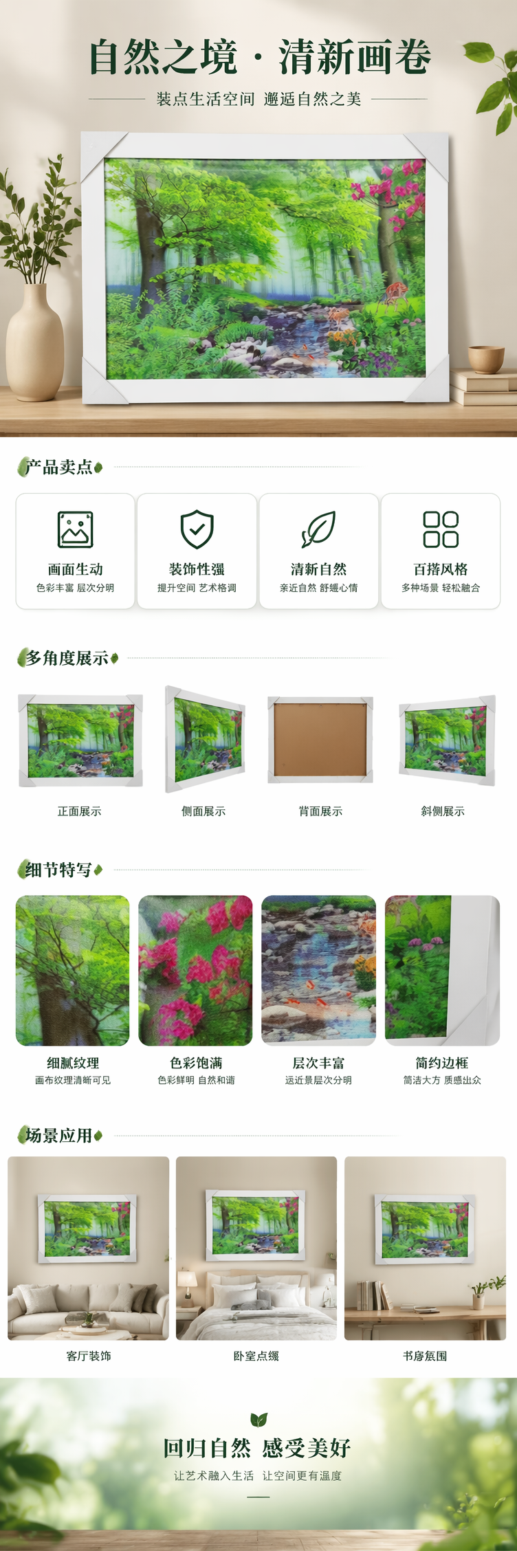 绿色森林溪流风景画装饰画客厅卧室挂画简约北欧风详情1