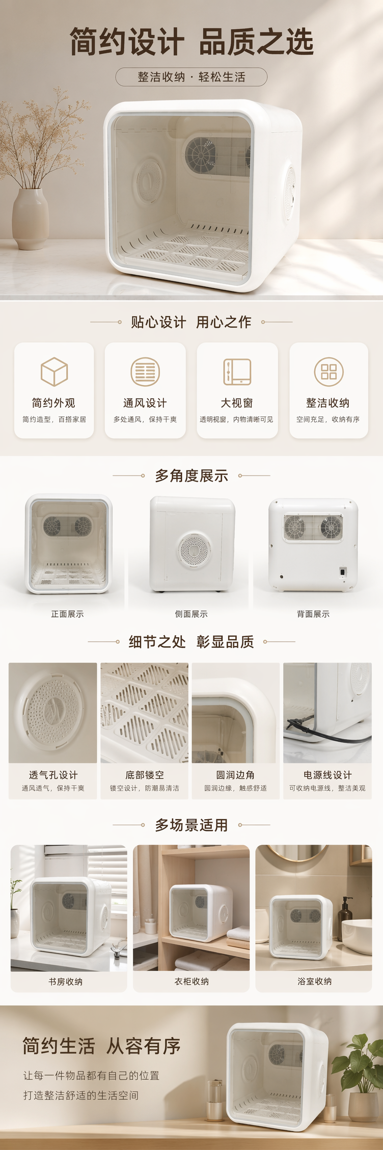 白色透明箱体宠物烘干箱 宠物吹干箱 家用静音烘干机详情1